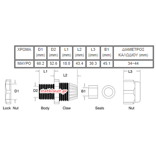 Στυπιοθλίπτης IP68 μαύρος PG-48 CHS