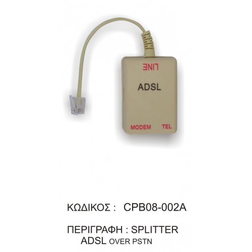 Φίλτρο γραμμής τηλεφώνου + splitter ADSL -> PSTN CPB-008