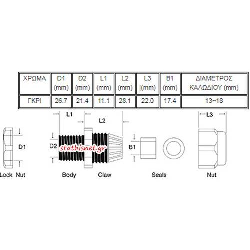 Στυπιοθλίπτης IP68 γκρι PG-21 CHS