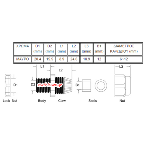 Στυπιοθλίπτης IP68 μαύρος EGR-13.5 KSS