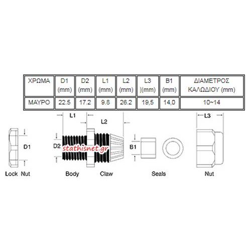 Στυπιοθλίπτης IP68 μαύρος EGR-16 KSS