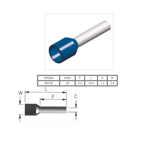 Ακροδέκτης ακροχιτώνια σωληνωτός 0.75mm² μπλε E7508 CHS