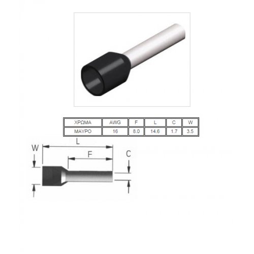 Ακροδέκτης ακροχιτώνια σωληνωτός 1.50mm² μαύρος E1508 CHS