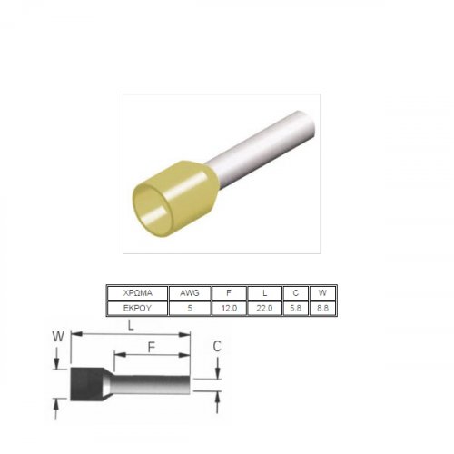 Ακροδέκτης ακροχιτώνια σωληνωτός 16.00mm² εκρού E16-12 CHS