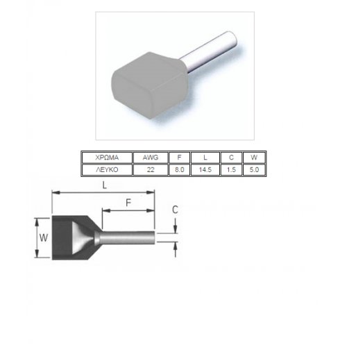 Ακροδέκτης ακροχιτώνια σωληνωτός 2x0.50mm² διπλός λευκός TE0508 CHS