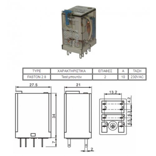 Relay μεσαίο 230V AC 2Pins SOLDER 55.02 C&H