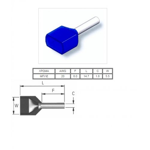 Ακροδέκτης ακροχιτώνια σωληνωτός 2x0.75mm² διπλός μπλε TE7508 CHS