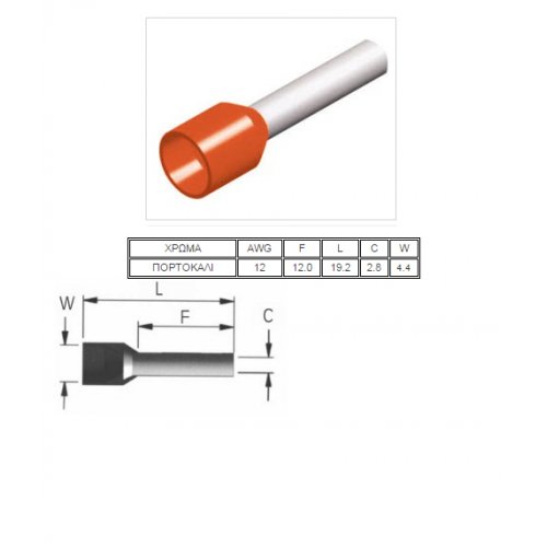 Ακροδέκτης ακροχιτώνια σωληνωτός 4.00mm² πορτοκαλί E4012 CHS