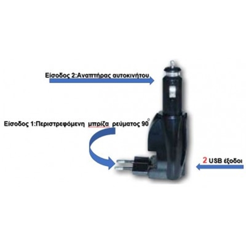 Τροφοδοτικό 230V / 12V DC In -> 2 x USB Out 5V 1A FET006