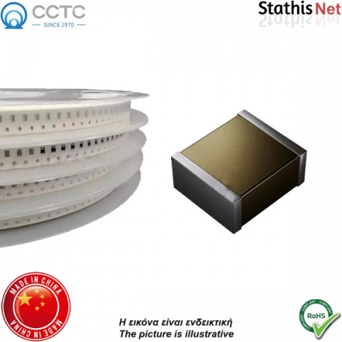Πυκνωτής MLCC SMD 2220 1μF X7R CCTC
