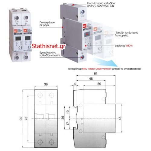 Αντικεραυνικό ράγας 2P 10kA 230V BKS-A LS