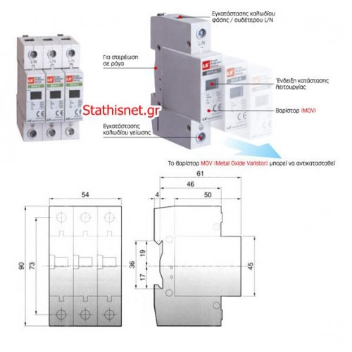 Αντικεραυνικό ράγας 3P 10kA 230V BKS-A LS