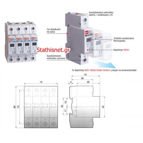 Αντικεραυνικό ράγας 4P 10kA 230V BKS-A LS