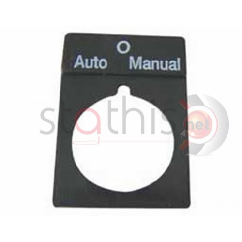 Εξάρτημα πλάκα ένδειξης auto-0-manual RTP03