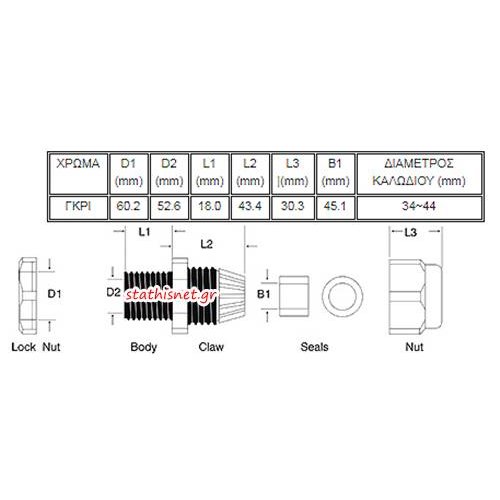 Στυπιοθλίπτης IP68 γκρι PG-48 CHS