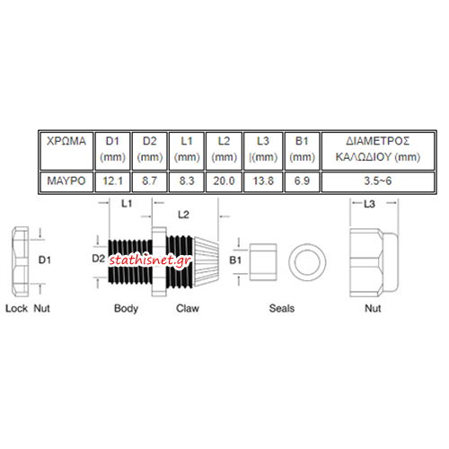 Στυπιοθλίπτης IP68 μαύρος PG-07 CHS