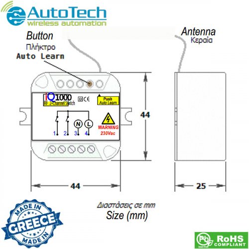 Πλακέτα τηλεχειρισμού φωτισμού 2 καναλιών 230V 433,92 Mhz IQ1000 ON/OFF Autotech