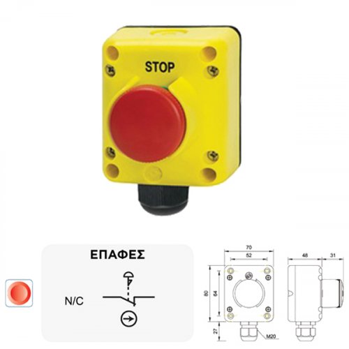 Μπουτονιέρα στεγανή εξωτερική emergency stop 1 x N/C TLP1.EPP Giovenzana