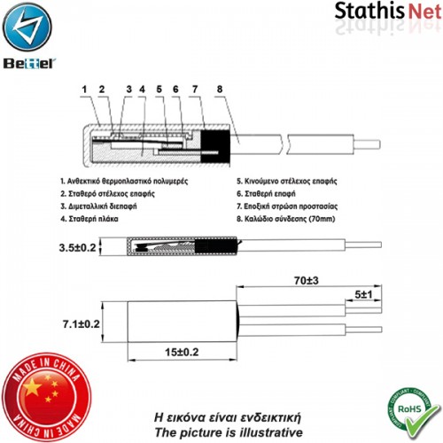 Θερμοστάτης με καλώδιο 250VAC 5A 90°C N/C KSD090 Better