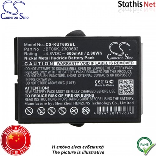 Μπαταρία 4.8V 2.88Wh 600mAh Ni-Mh για Ikusi / Danfoss BTC KUT692BL Cameron Sino