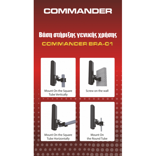 Βάση στήριξης κάγκελου/τοίχου γενικής χρήσης BRA-01 Commander Βάση στήριξης κάγκελου/τοίχου γενικής χρήσης BRA-01 Commander