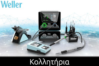 Κολλητήρια