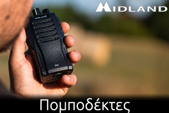 Πομποδέκτες