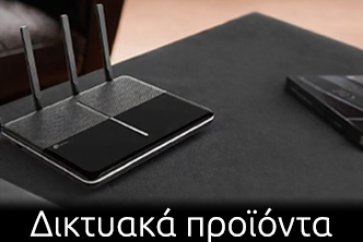 Δικτυακά προϊόντα