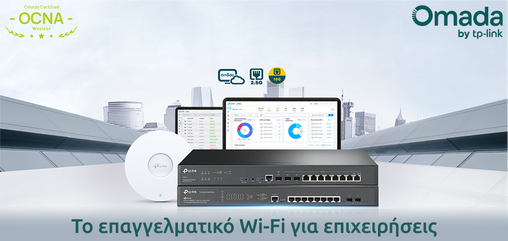 TP-Link Omada V2